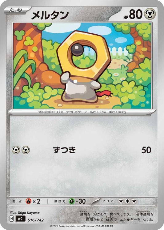 Meltan Pokemon card –  516/742