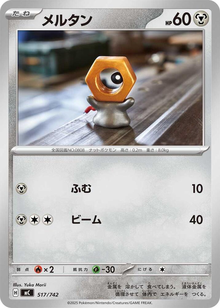 Meltan Pokemon card –  517/742