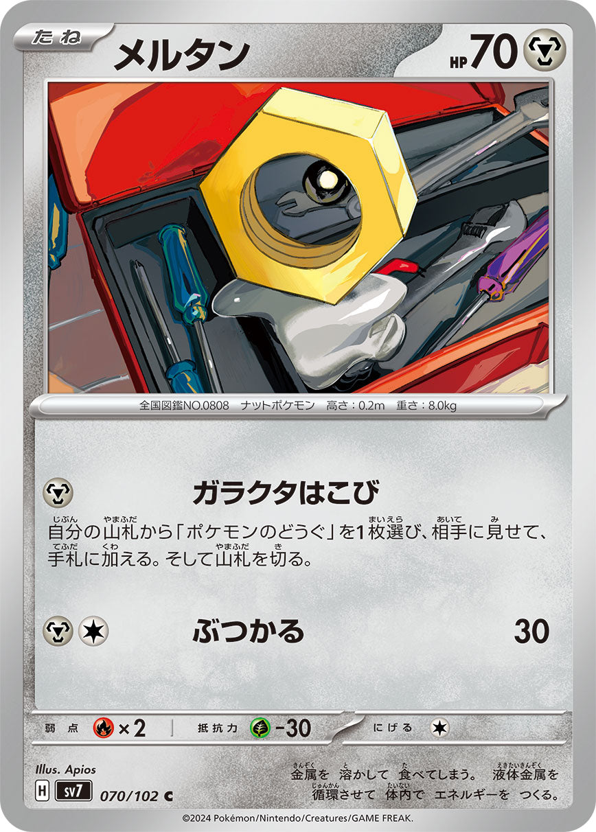 Meltan Pokemon card – SV7: Stellar Miracle 070/102