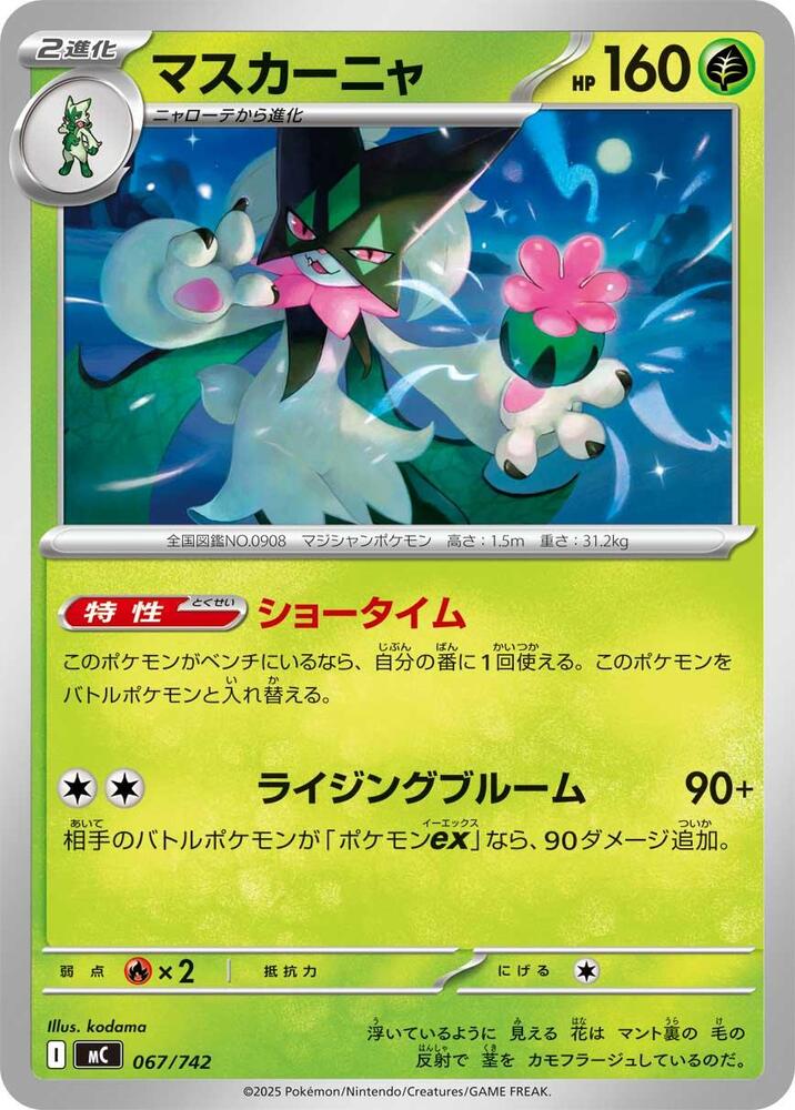 Meowscarada Pokemon card –  067/742
