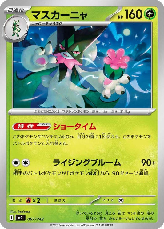Meowscarada Pokemon card –  067/742
