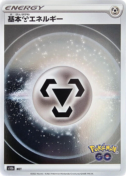 Metal Energy (Mirror Holo) Pokemon card – S10b: Pokemon GO
