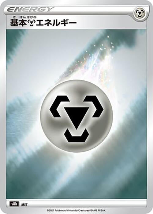Metal Energy Pokemon card – S8b: VMAX Climax