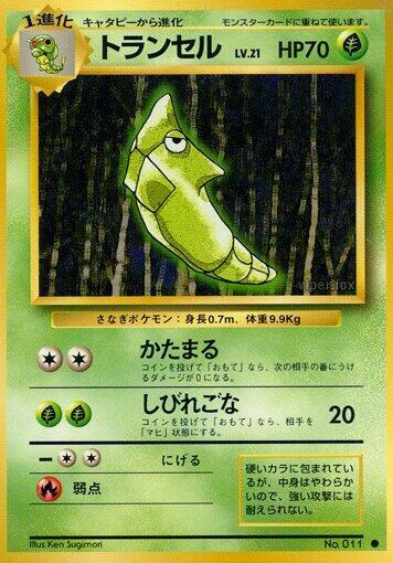 Metapod Pokemon card