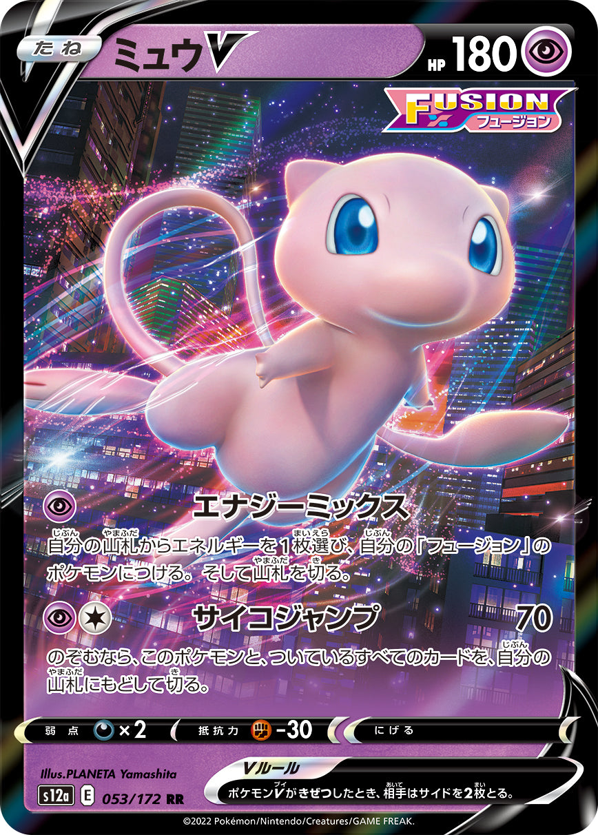 Mew V Pokemon card – S12a: VSTAR Universe 053/172
