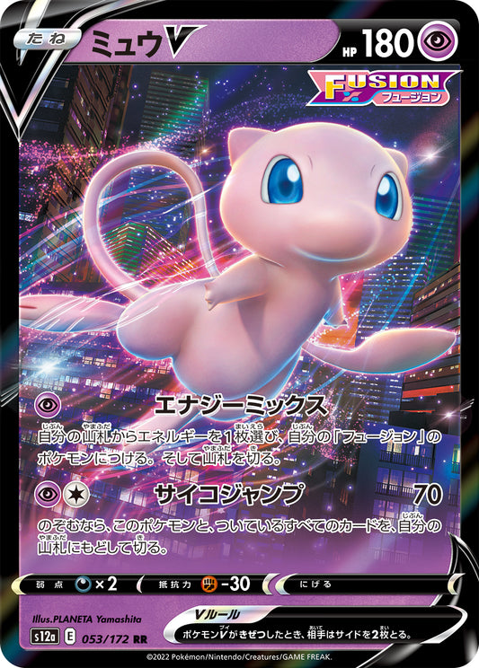Mew V Pokemon card – S12a: VSTAR Universe 053/172