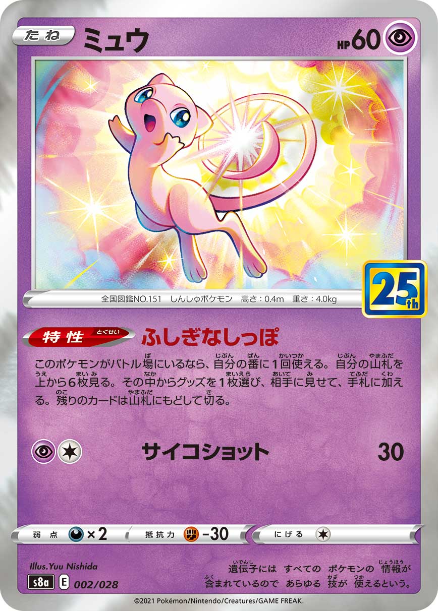 Mew Pokemon card – S8a: 25th Anniversary Collection 002/028