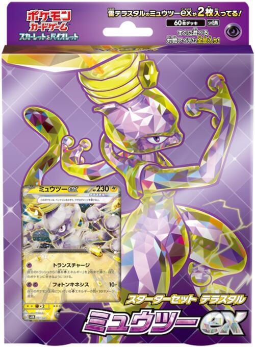 Mewtwo ex Terastal Starter Set Pokemon card – SV: Mewtwo ex Terastal Starter Set