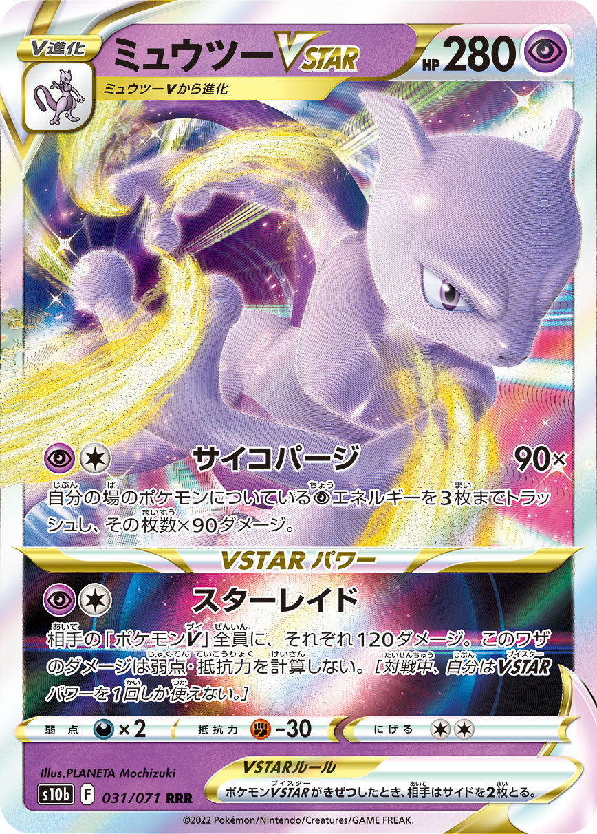 Mewtwo VSTAR Pokemon card – S10b: Pokemon GO 031/071