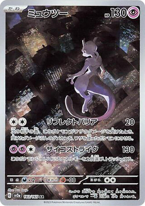 Mewtwo Pokemon card – SV2a: Pokemon Card 151 183