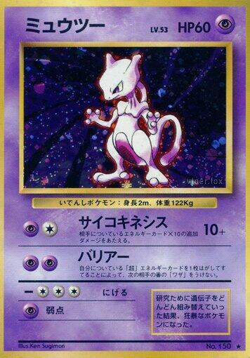 Mewtwo Pokemon card