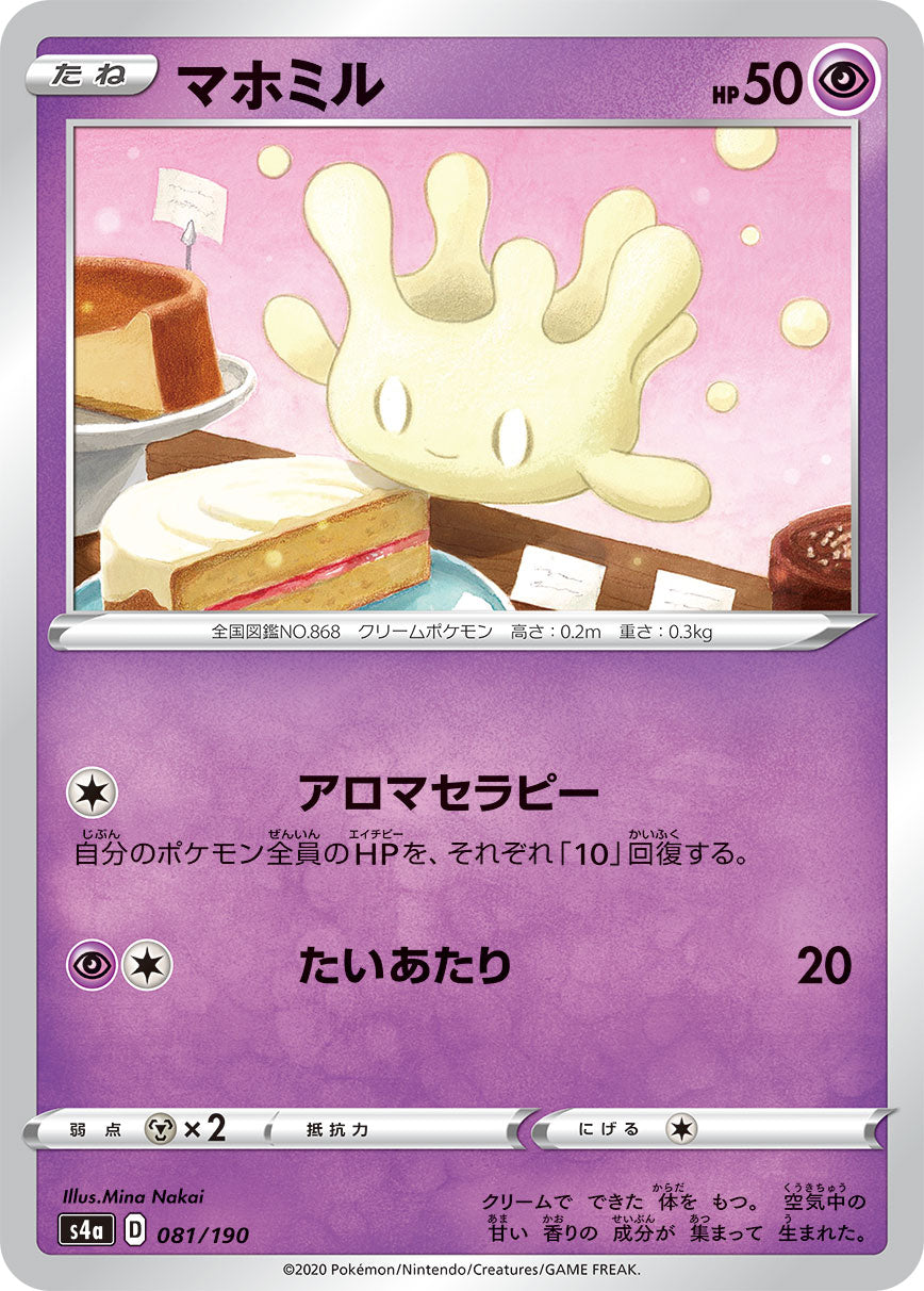 Milcery Pokemon card – S4a: Shiny Star V 081/190