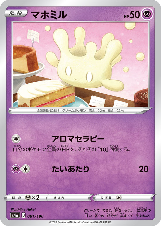 Milcery Pokemon card – S4a: Shiny Star V 081/190