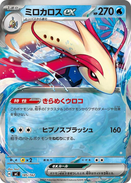 Milotic ex Pokemon card –  185/742