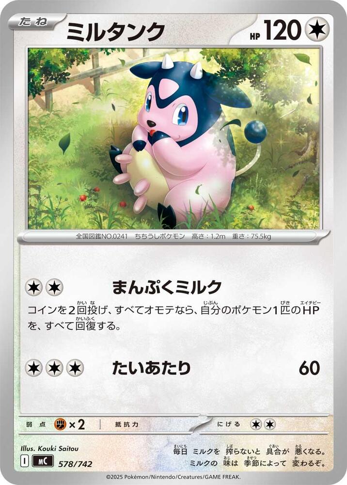 Miltank Pokemon card –  578/742