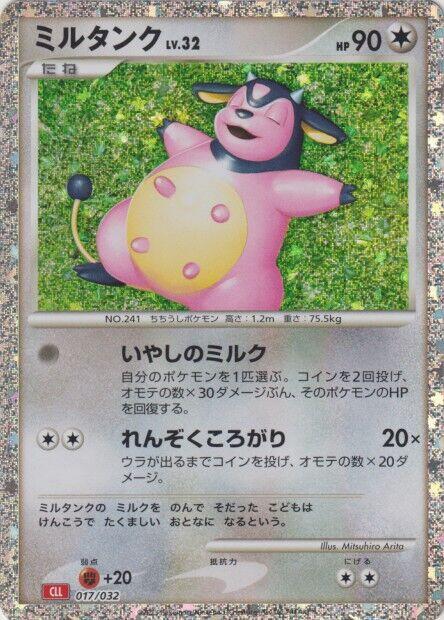 Miltank Pokemon card – Pokemon TCG Classic: Charizard 017/032