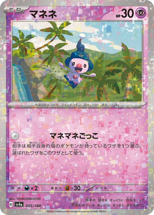 Mime Jr. Pokemon card – SV4a: Shiny Treasure ex 085/190