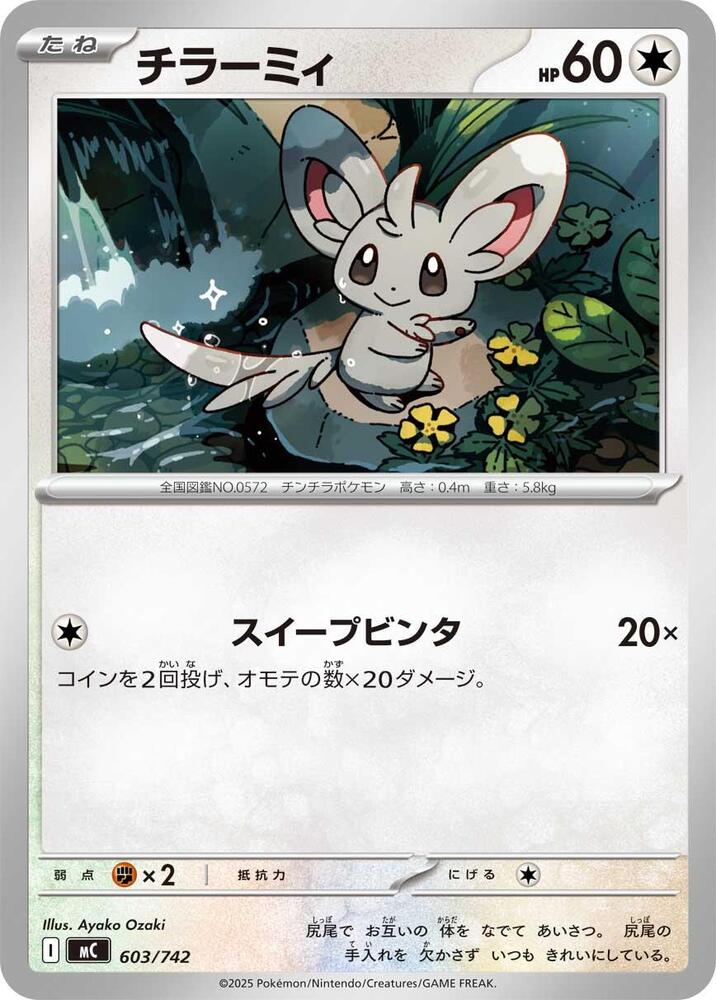 Minccino Pokemon card –  603/742
