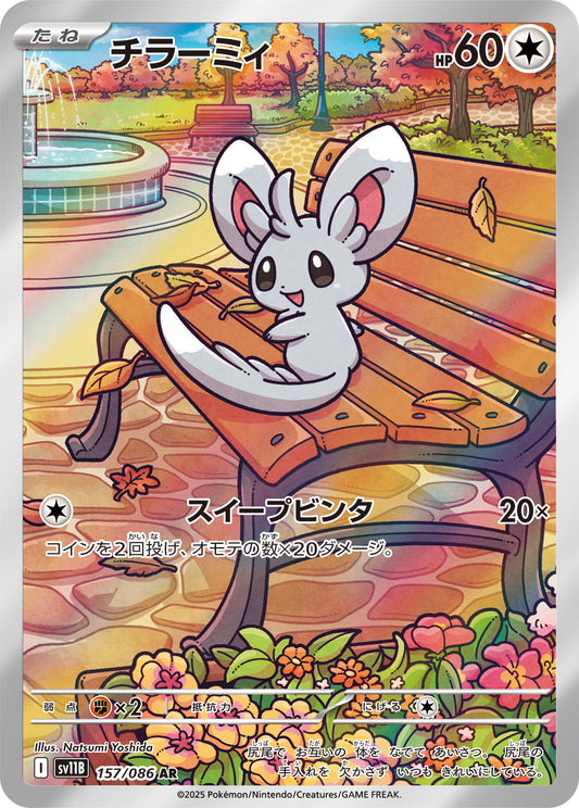 Minccino Pokemon card – SV11B: Black Bolt 157/086