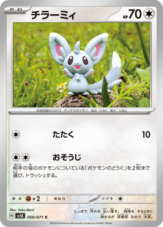 Minccino Pokemon card – SV5K: Wild Force 059/071