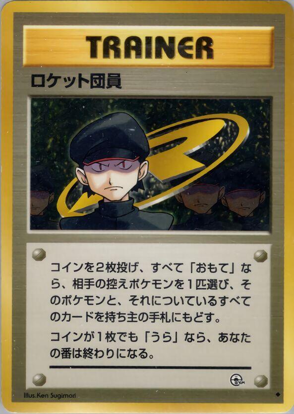 Minion of Team Rocket Pokemon card