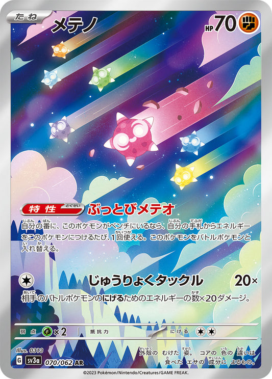 Minior Pokemon card – SV3a: Raging Surf 070/062