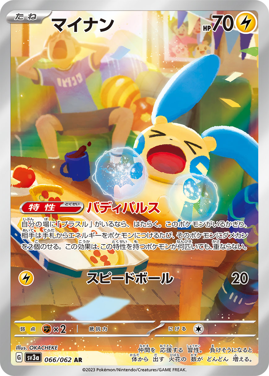Minun Pokemon card – SV3a: Raging Surf 066/062