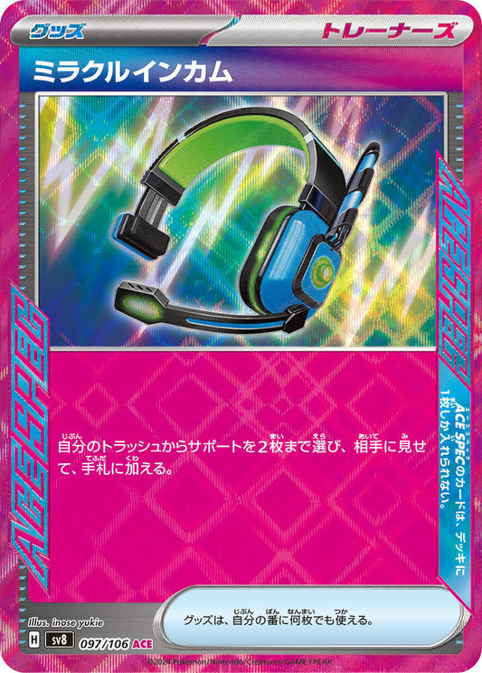 Miracle Intercom Pokemon card – SV8: Super Electric Breaker 097/106