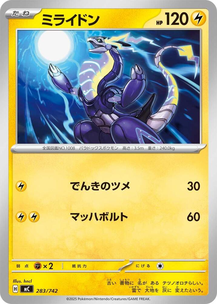 Miraidon Pokemon card –  283/742