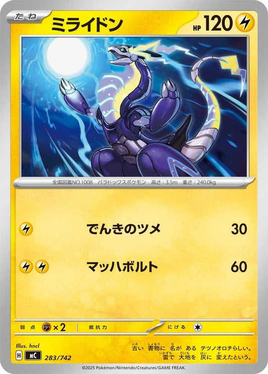 Miraidon Pokemon card –  283/742