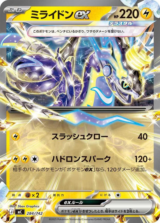 Miraidon ex Pokemon card –  284/742