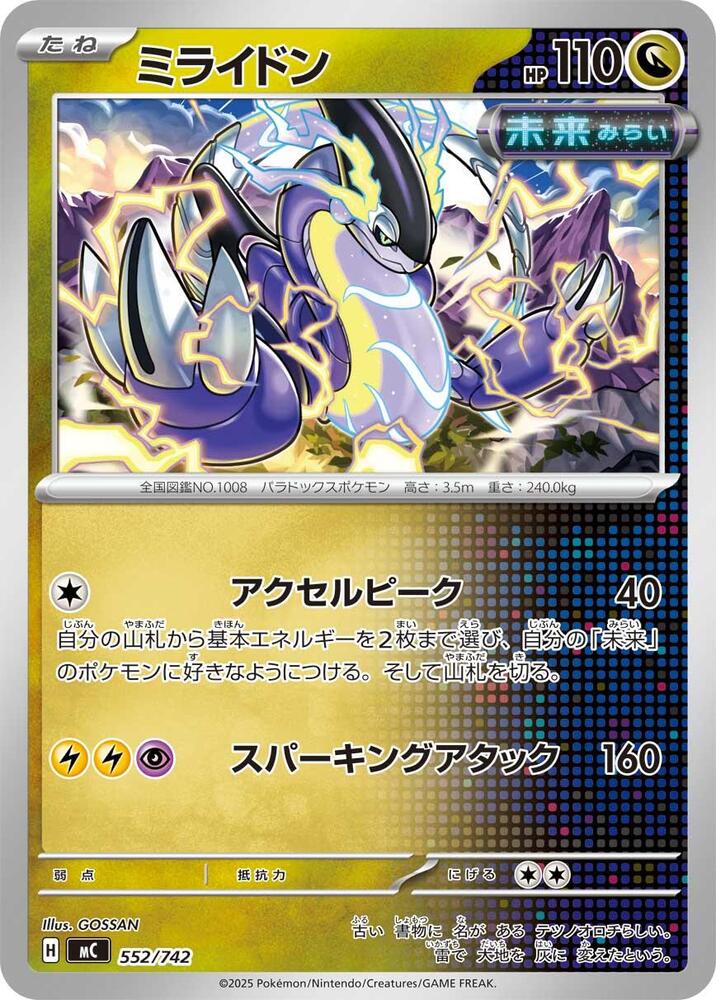 Miraidon Pokemon card –  552/742