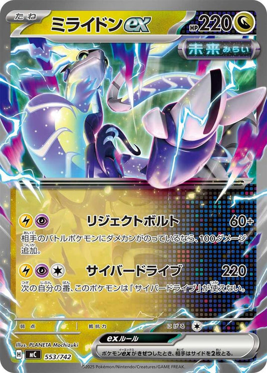 Miraidon ex Pokemon card –  553/742