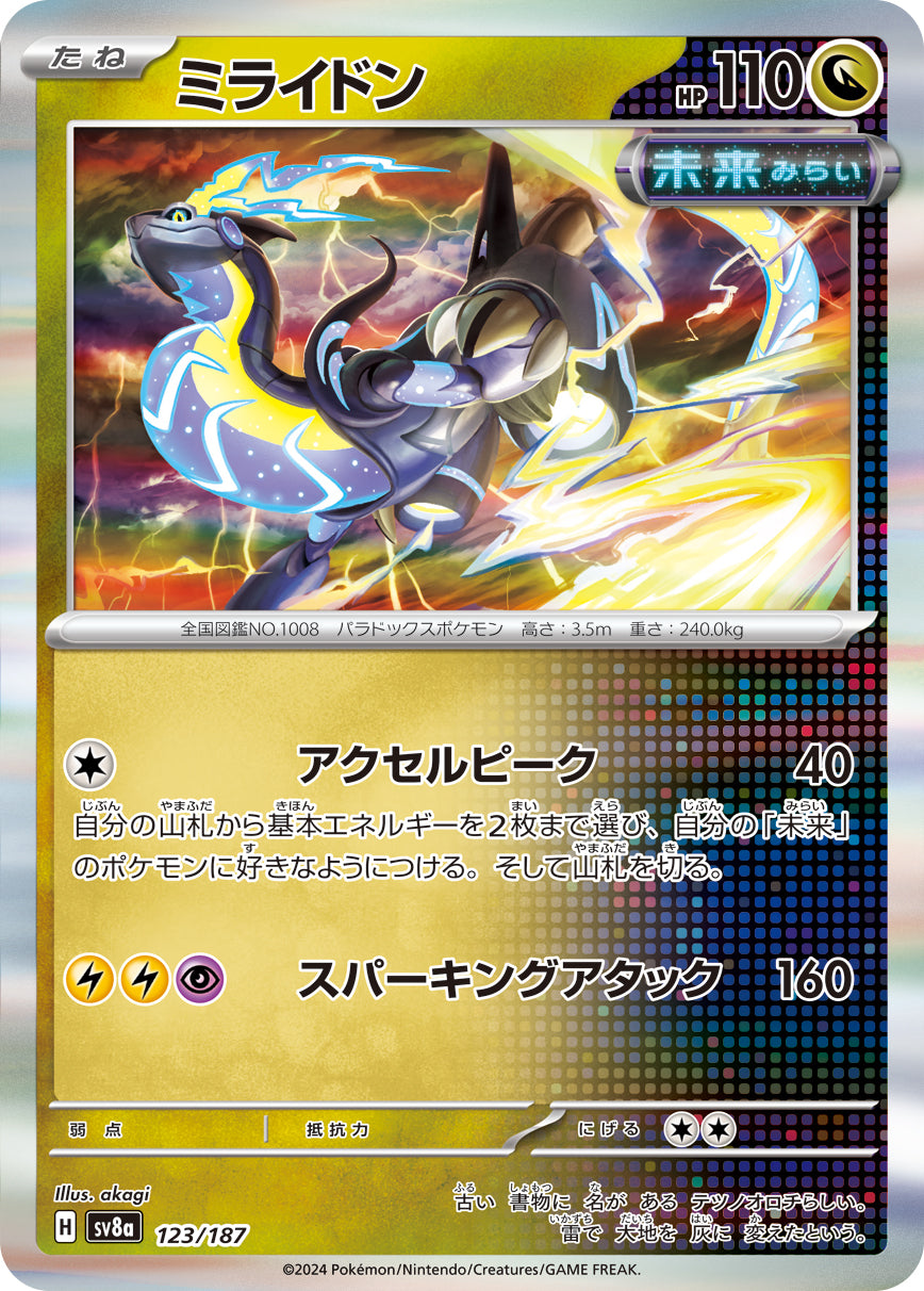 Miraidon (Mirror Foil) Pokemon card – SV8a: Terastal Fest ex 123/187