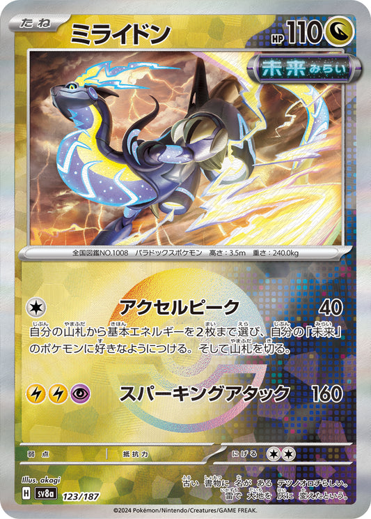 Miraidon (Mirror Foil) Pokemon card – SV8a: Terastal Fest ex 123/187