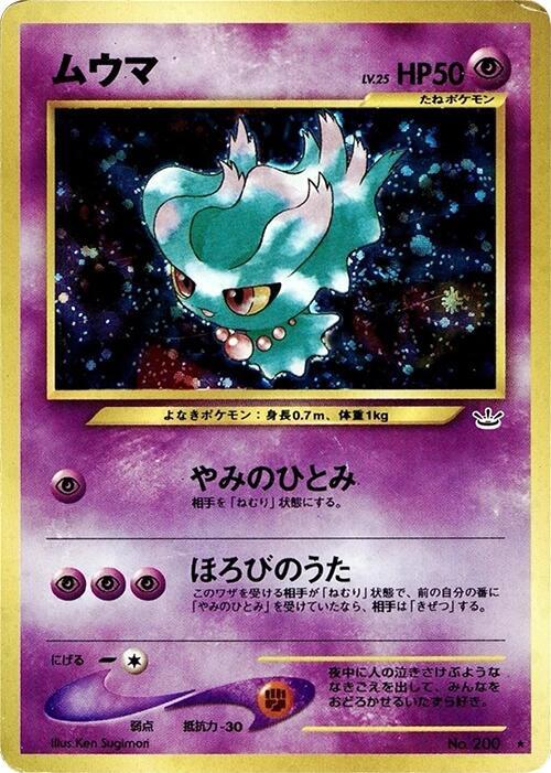 Misdreavus Pokemon card