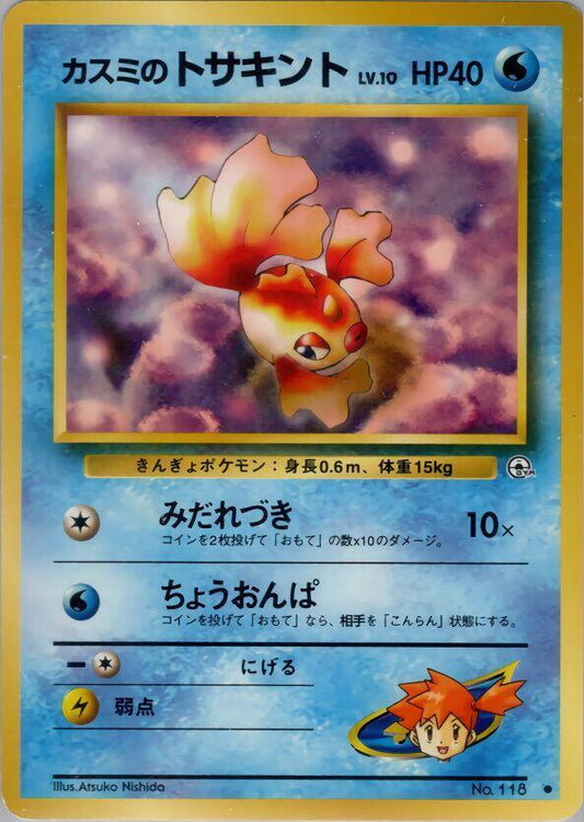 Misty's Goldeen Pokemon card