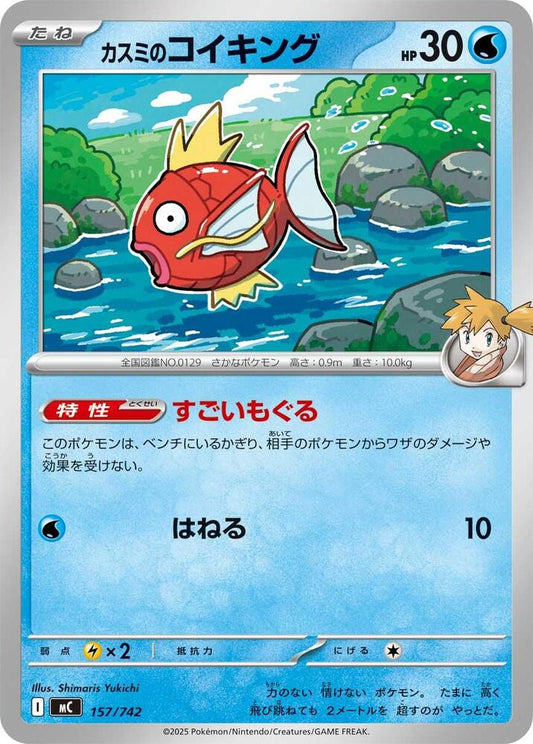 Misty's Magikarp Pokemon card –  157/742
