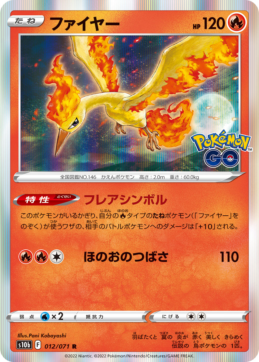 Moltres Pokemon card – S10b: Pokemon GO 012/071