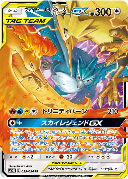Moltres & Zapdos & Articuno GX Pokemon card – SM10b: Sky Legend 035/054