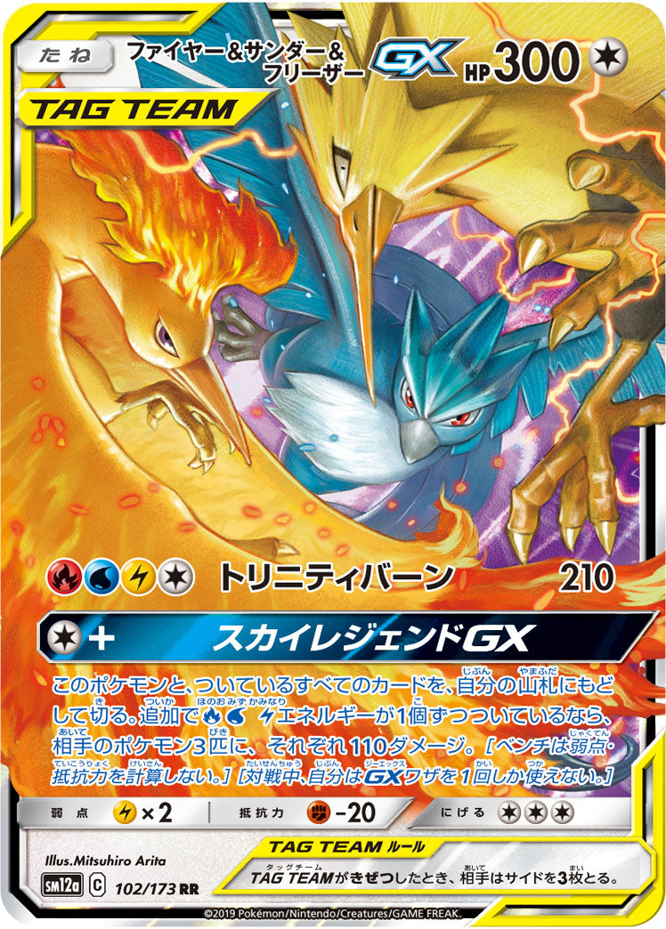 Moltres & Zapdos & Articuno GX Pokemon card – SM12a: TAG TEAM GX: Tag All Stars 102/173
