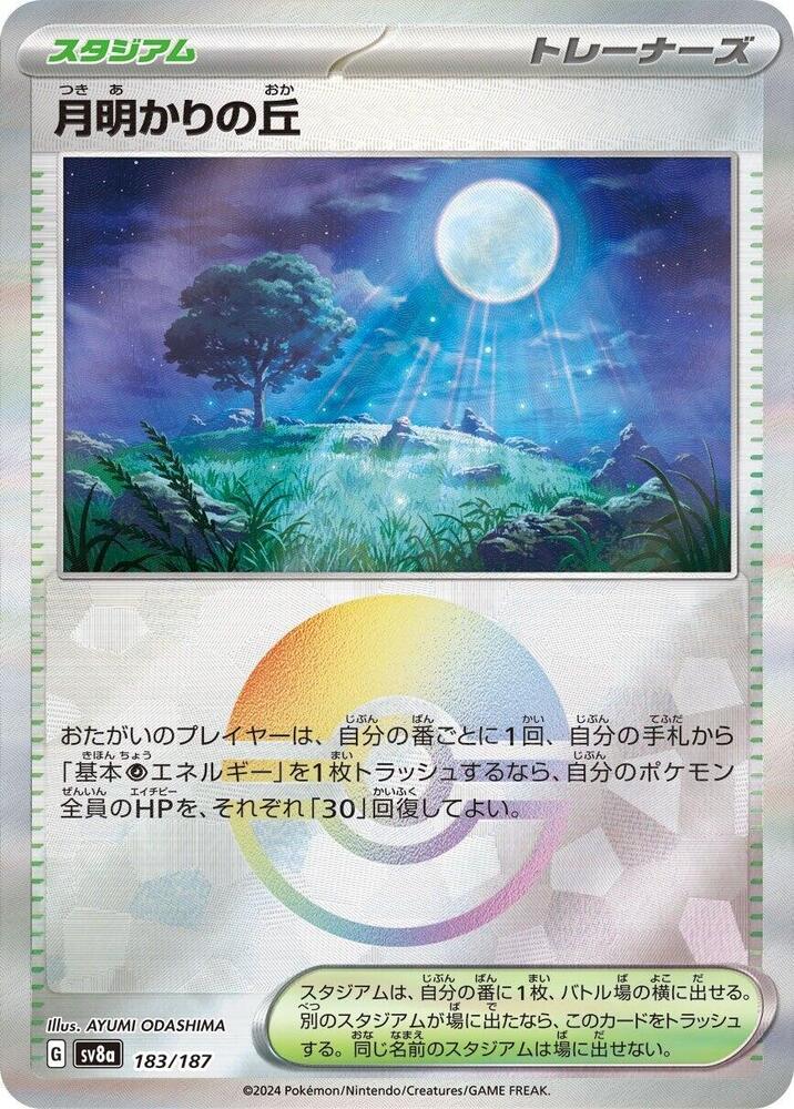 Moonlit Hill (Mirror Foil) Pokemon card – SV8a: Terastal Fest ex 183/187