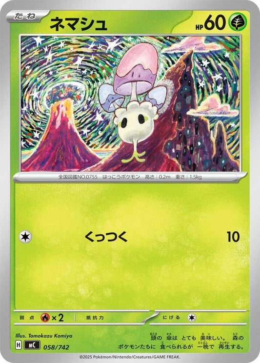 Morelull Pokemon card –  058/742