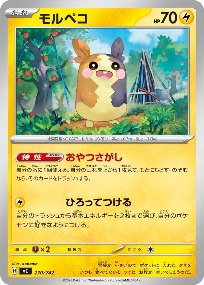 Morpeko Pokemon card –  270/742