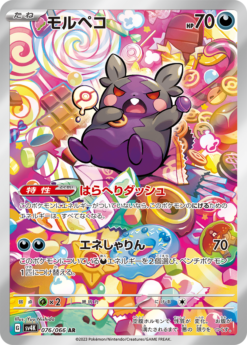 Morpeko Pokemon card – SV4K: Ancient Roar 076/066