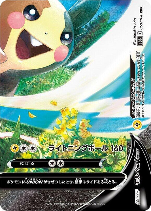 Morpeko V-UNION Pokemon card – S8b: VMAX Climax 059/184 (Bottom Right