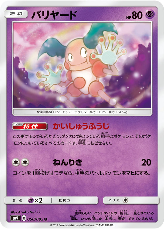 Mr. Mime Pokemon card – SM9: Tag Bolt 050/095
