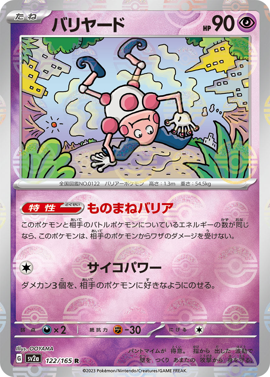 Mr. Mime Pokemon card – SV2a: Pokemon Card 151 122/165