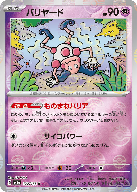 Mr. Mime Pokemon card – SV2a: Pokemon Card 151 122/165