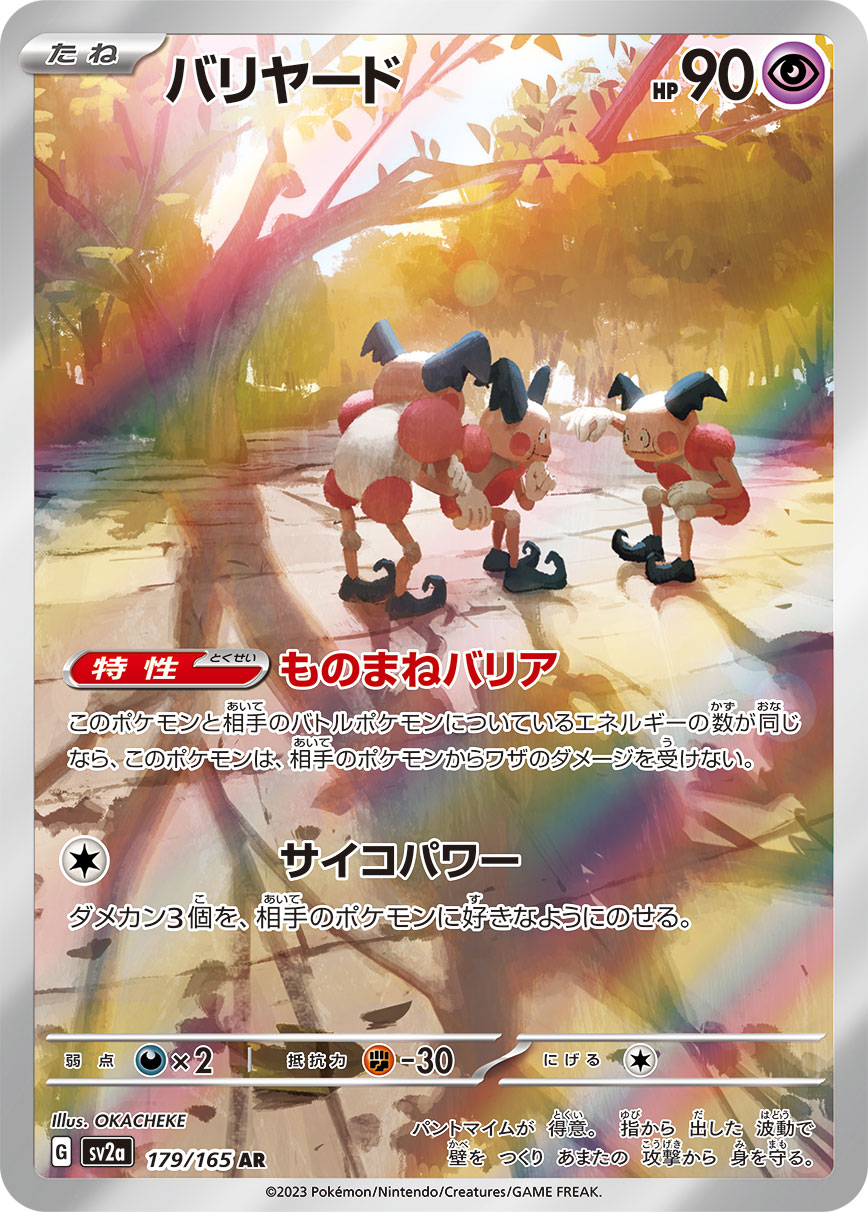 Mr. Mime Pokemon card – SV2a: Pokemon Card 151 179/165